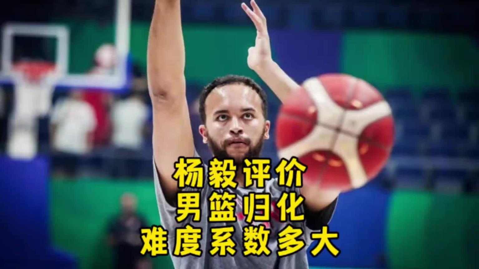 楊毅：李凱爾雖然是歸化了 但想用得再給錢！我不覺得他還會(huì)再打