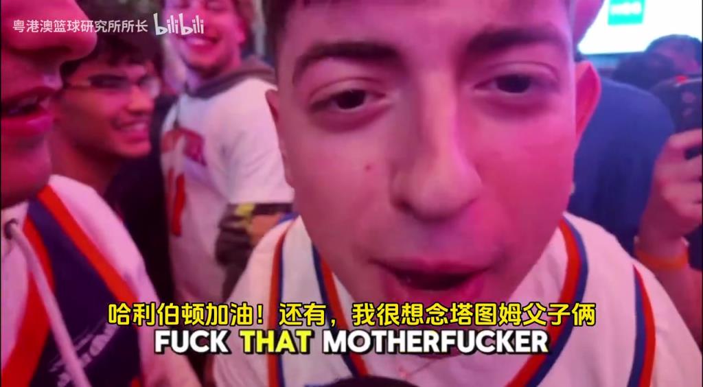 G5取勝后，紐約球迷“低調(diào)”慶祝，并表達(dá)對(duì)塔圖姆和吹楊的思念！
