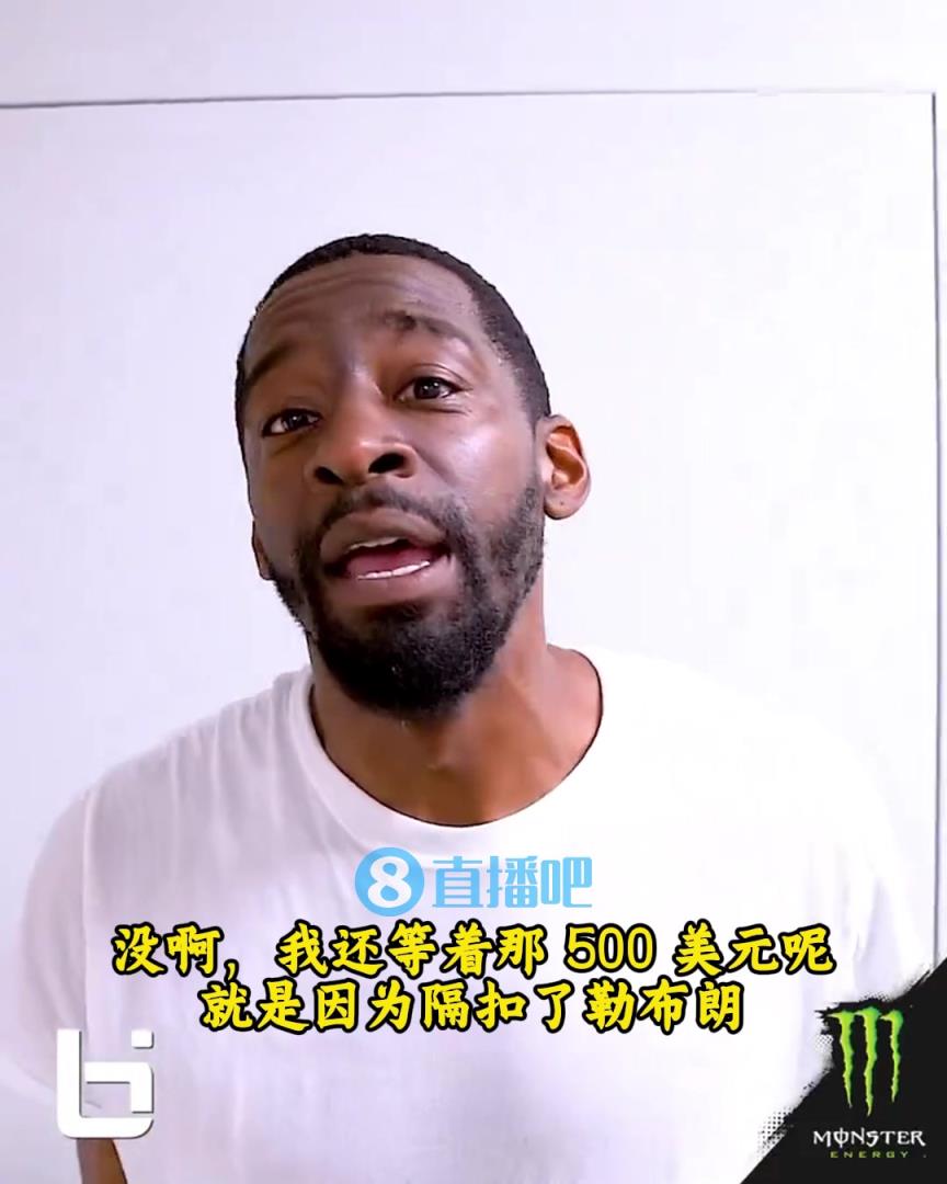 當(dāng)年隔扣詹姆斯錄像被沒(méi)收？克勞福德：耐克500刀還沒(méi)給！現(xiàn)在得漲價(jià)！